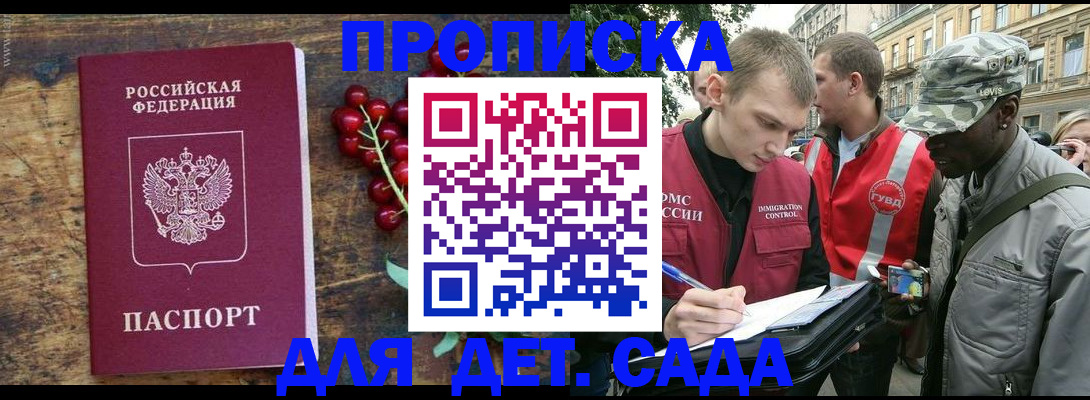 прописка в квартире в Нижневартовске