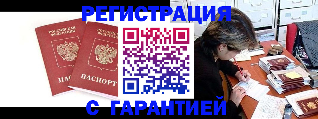 прописка регистрация в Нижневартовске