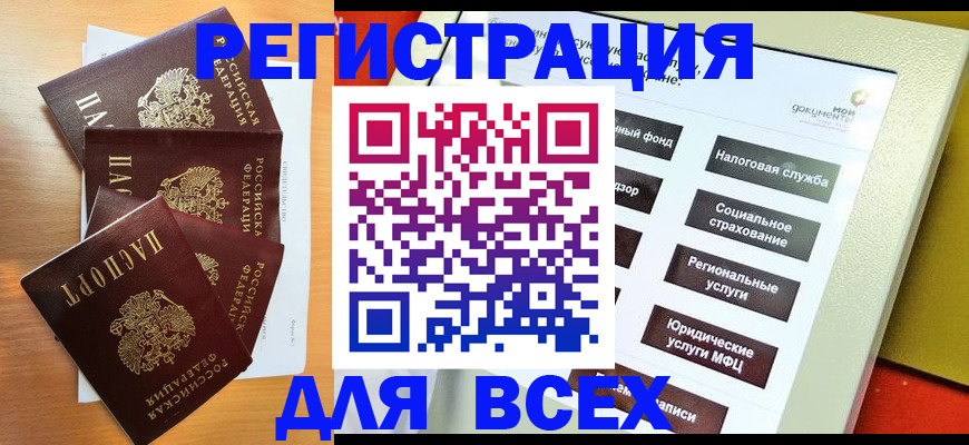 временная регистрация собственник в Нижневартовске