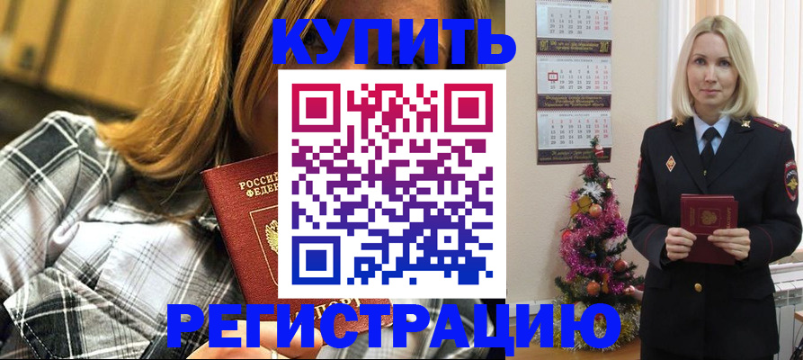 временная регистрация в Нижневартовске