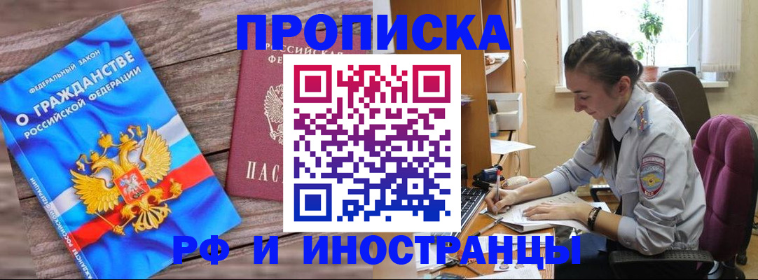 временная регистрация для всех в Нижневартовске