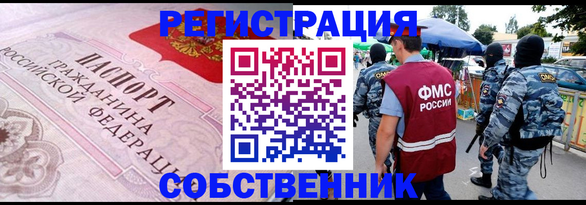 временная регистрация законно в Нижневартовске