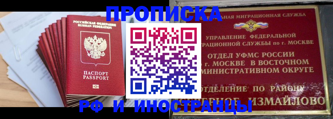прописка поиск в Нижневартовске